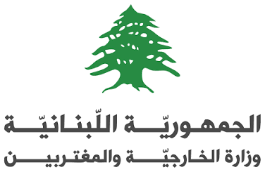 Lebanese Ministry of Foreign Affairs and Emigrants